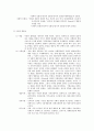 행정-행정의 의의와 이념적가치 5페이지