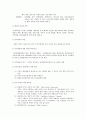 행정-행정의 의의와 이념적가치 7페이지