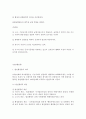 행정이론-비교행정,발전행정,신행정론 4페이지