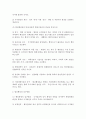 행정이론-비교행정,발전행정,신행정론 5페이지