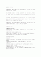 행정이론-비교행정,발전행정,신행정론 6페이지