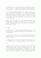 행정이론-비교행정,발전행정,신행정론 8페이지