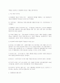 행정이론-비교행정,발전행정,신행정론 9페이지