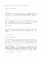 행정학-행정지도의 개념,원칙,문제점 2페이지