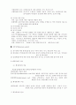 행정학-행정통제 과정,유형,한계 3페이지