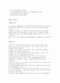 행정학의 접근방법 4페이지