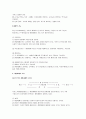 행정학의 접근방법 5페이지
