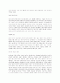 리더십-현대 리더십 연구의 주요 이론적 접근 3페이지