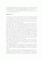 현대무용의 태동,본질,특징,흐름 2페이지