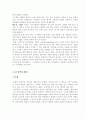 미술-현대미술 소재의 변화 3페이지
