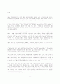 심문방송학-현대사회와 미디어 2페이지