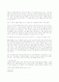 심문방송학-현대사회와 미디어 4페이지