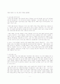 심문방송학-현대사회와 미디어 5페이지