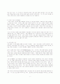 심문방송학-현대사회와 미디어 6페이지