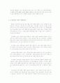사회복지-노인 문제(원인.해결방안) 3페이지