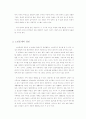 사회복지-노인 문제(원인.해결방안) 4페이지