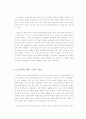 사회복지-노인 문제(원인.해결방안) 5페이지