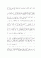 사회복지-노인 문제(원인.해결방안) 7페이지