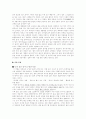 작품비평-현진건(고향.운수좋은날) 4페이지
