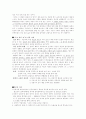 작품비평-현진건(고향.운수좋은날) 5페이지