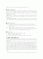 작품비평-현진건(고향.운수좋은날) 7페이지