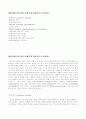 교육학-협동학습의 이론,종류,오해,특징,장점,연구,시사자료 1페이지