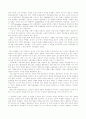 교육학-협동학습의 이론,종류,오해,특징,장점,연구,시사자료 2페이지