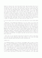 교육학-협동학습의 이론,종류,오해,특징,장점,연구,시사자료 4페이지