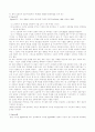 교육학-협동학습의 이론,종류,오해,특징,장점,연구,시사자료 6페이지