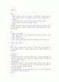 (법학)형법총론-결과적 가중범,안락사,의무의 충돌 2페이지