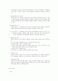 (법학)형법총론-결과적 가중범,안락사,의무의 충돌 4페이지