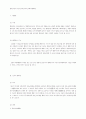 (법학)형법:행 위 론(인과적,목적적,사회적행위론) 2페이지