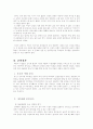혼전순결문제-혼전순결.부부역할붕괴.혼외정사 4페이지