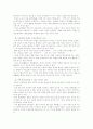 혼전순결문제-혼전순결.부부역할붕괴.혼외정사 5페이지