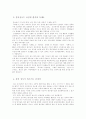혼전순결문제-혼전순결.부부역할붕괴.혼외정사 6페이지