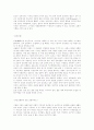 혼전순결에대하여-성욕,혼외정사,도덕기준,성태도,전통관 2페이지