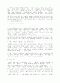 사회복지학-환경문제와 사회적 대응 4페이지