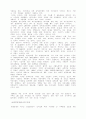 사회복지학-환경문제와 사회적 대응 5페이지