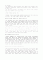 사회복지학-환경문제와 사회적 대응 8페이지