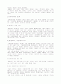 사회복지학-환경문제와 사회적 대응 9페이지