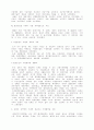 사회복지학-환경문제와 사회적 대응 10페이지