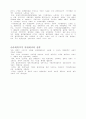 사회복지학-환경문제와 사회적 대응 11페이지