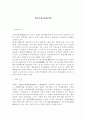 환경오염-세제 2페이지
