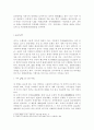 환경오염-세제 4페이지