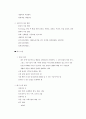 환경문제-수질오염,대기오염,폐기물,소음,진동) 6페이지