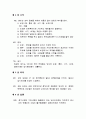 회원단체회칙예문 2페이지