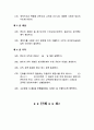 회원단체회칙예문 3페이지