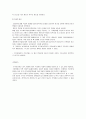 조작론-애드호크라시(매트릭스조직,테스크포스...) 3페이지