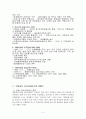 대중문화론 2페이지