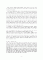대중문화론 3페이지